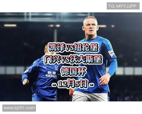 门兴对阵纽伦堡精彩比分直播全程跟踪分析与赛况更新