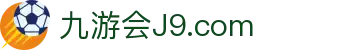 J9集团-国际站官网